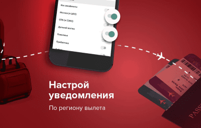 Скриншот приложения Pirates.travel - №4