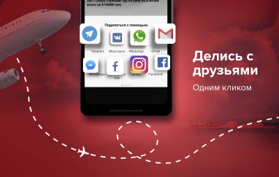 Скриншот приложения Pirates.travel - №7