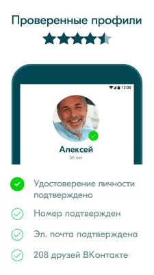 Скриншот приложения BlaBlaCar - Поиск попутчиков - №4