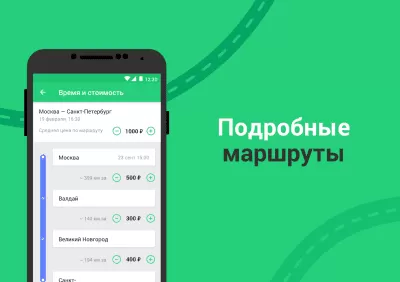 Скриншот приложения BeepCar – Совместные поездки - №4