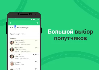 Скриншот приложения BeepCar – Совместные поездки - №5