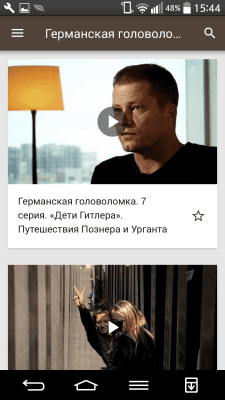 Скриншот приложения Путешествия Познера и Урганта - №5