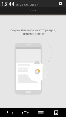 Скриншот приложения Путешествия Познера и Урганта - №6