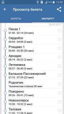 Скриншот приложения Билеты ЖД - №8
