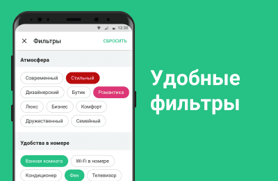 Скриншот приложения Hotellook - №4