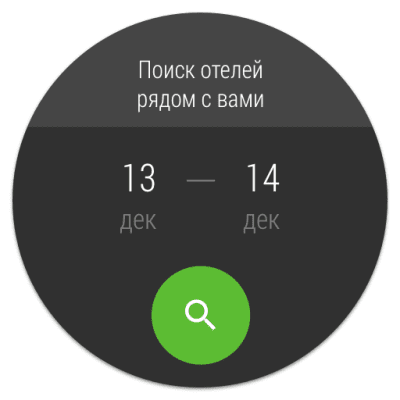 Скриншот приложения Hotellook - №5