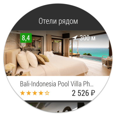 Скриншот приложения Hotellook - №6