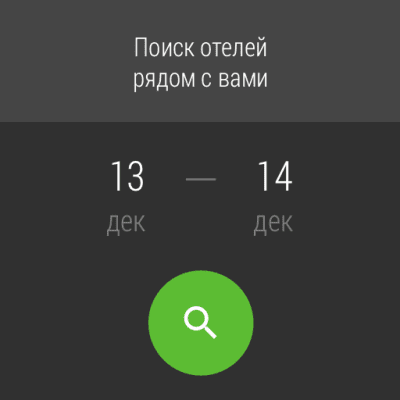 Скриншот приложения Hotellook - №8