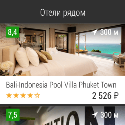 Скриншот приложения Hotellook - №9