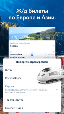 Скриншот приложения Trip.com - №3