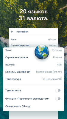 Скриншот приложения Trip.com - №5