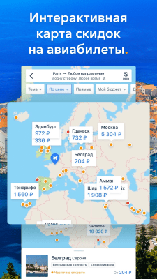 Скриншот приложения Trip.com - №6