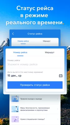 Скриншот приложения Trip.com - №7