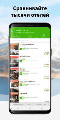 Скриншот приложения Wego - Отели и Авиабилеты - №4
