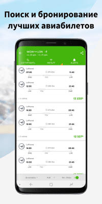 Скриншот приложения Wego - Отели и Авиабилеты - №5