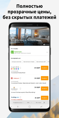 Скриншот приложения Wego - Отели и Авиабилеты - №6