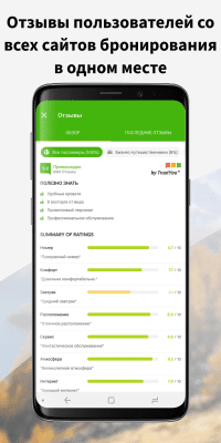 Скриншот приложения Wego - Отели и Авиабилеты - №7