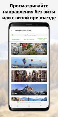 Скриншот приложения Wego - Отели и Авиабилеты - №8