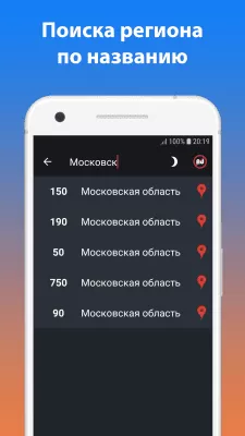 Скриншот приложения Все коды регионов - №3