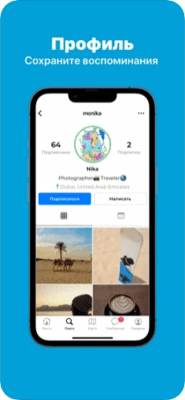 Скриншот приложения Fiesta: фото и видео - №3