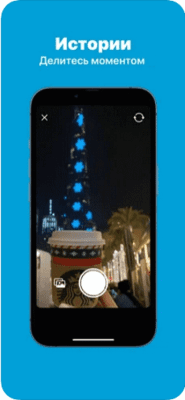Скриншот приложения Fiesta: фото и видео - №4