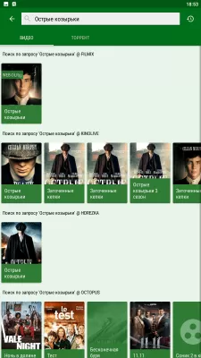 Скриншот приложения LazyMedia Deluxe - №3