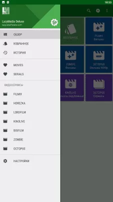 Скриншот приложения LazyMedia Deluxe - №5