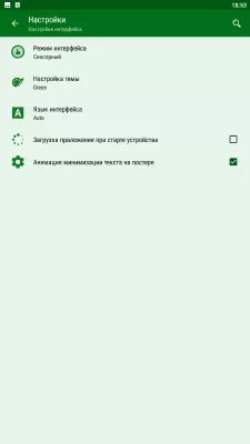 Скриншот приложения LazyMedia Deluxe - №7