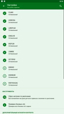 Скриншот приложения LazyMedia Deluxe - №8