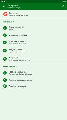 Скриншот приложения LazyMedia Deluxe - №11