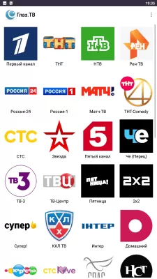 Скриншот приложения Глаз.ТВ - №2