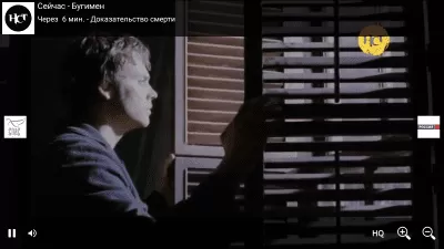 Скриншот приложения Глаз.ТВ - №4