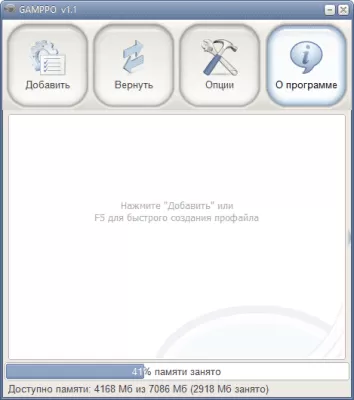 Скриншот приложения GAMPPO - №2