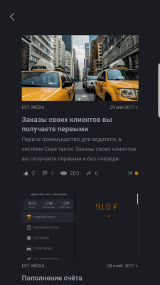 Скриншот приложения ЕСТ: Вызов такси - №8