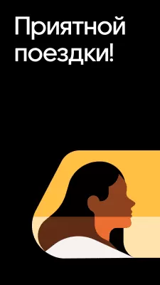 Скриншот приложения Uber – лучше, чем такси - №7