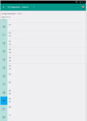 Скриншот приложения BusGrodno - №4
