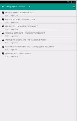 Скриншот приложения BusGrodno - №5