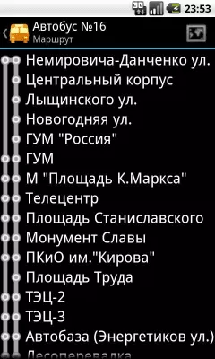 Скриншот приложения Транспорт Новосибирска - №2