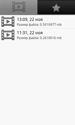 Скриншот приложения Видеорегистратор - №4