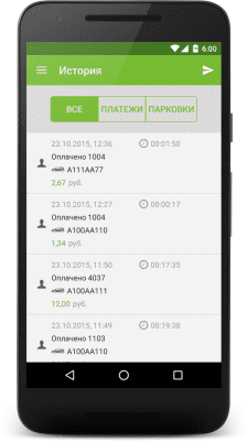 Скриншот приложения Парковки Москвы - №7