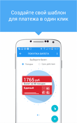 Скриншот приложения Мой умный город - №4