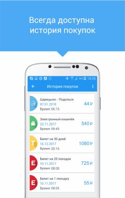 Скриншот приложения Мой умный город - №5