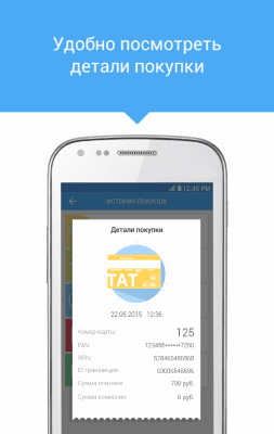 Скриншот приложения Мой умный город - №6