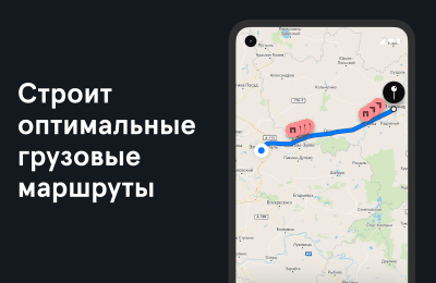 Скриншот приложения Фура - cтоянки, рамки Платон, весовой контроль - №3