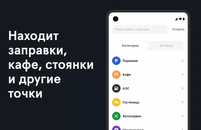 Скриншот приложения Фура - cтоянки, рамки Платон, весовой контроль - №4