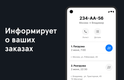 Скриншот приложения Фура - cтоянки, рамки Платон, весовой контроль - №5