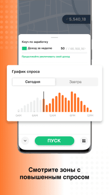 Скриншот приложения DiDi Водитель - №3