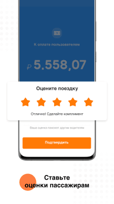 Скриншот приложения DiDi Водитель - №5