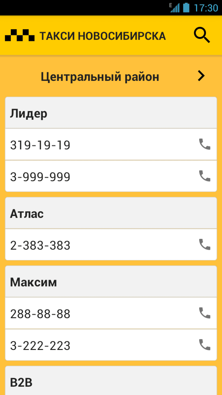 Номер телефона новосибирского такси. Номер такси. Номер такси в Новосибирске. Номера таксистов. Вызов такси.