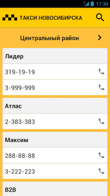 Скриншот приложения Такси Новосибирска - №2